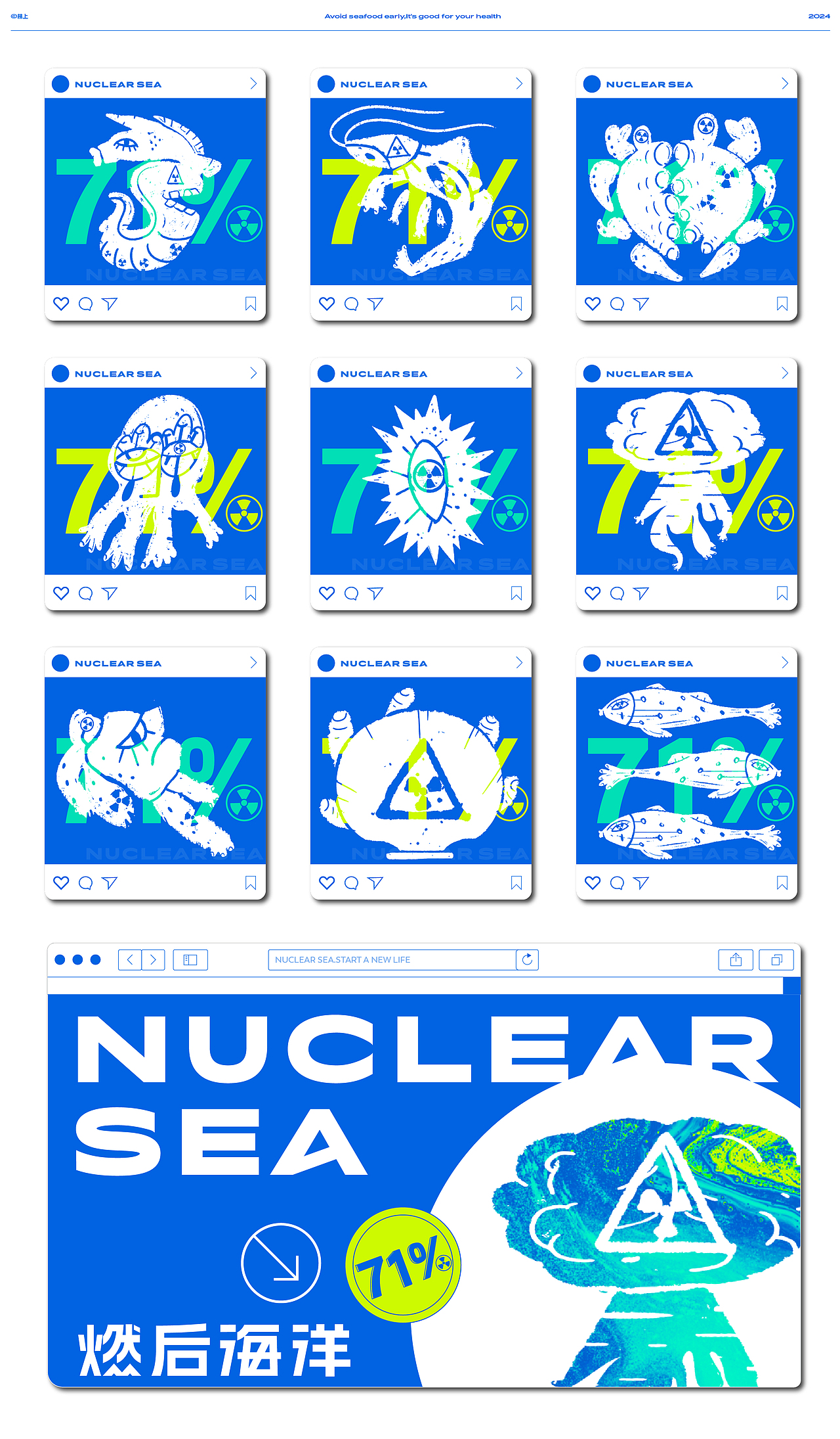燃后海洋|NUCLEAR SEA|未来海洋品牌设计（图ZMzY0ODEzNTI4） - 品牌 - 站酷设计师林上I原创素材 - 站酷ZCOOL
