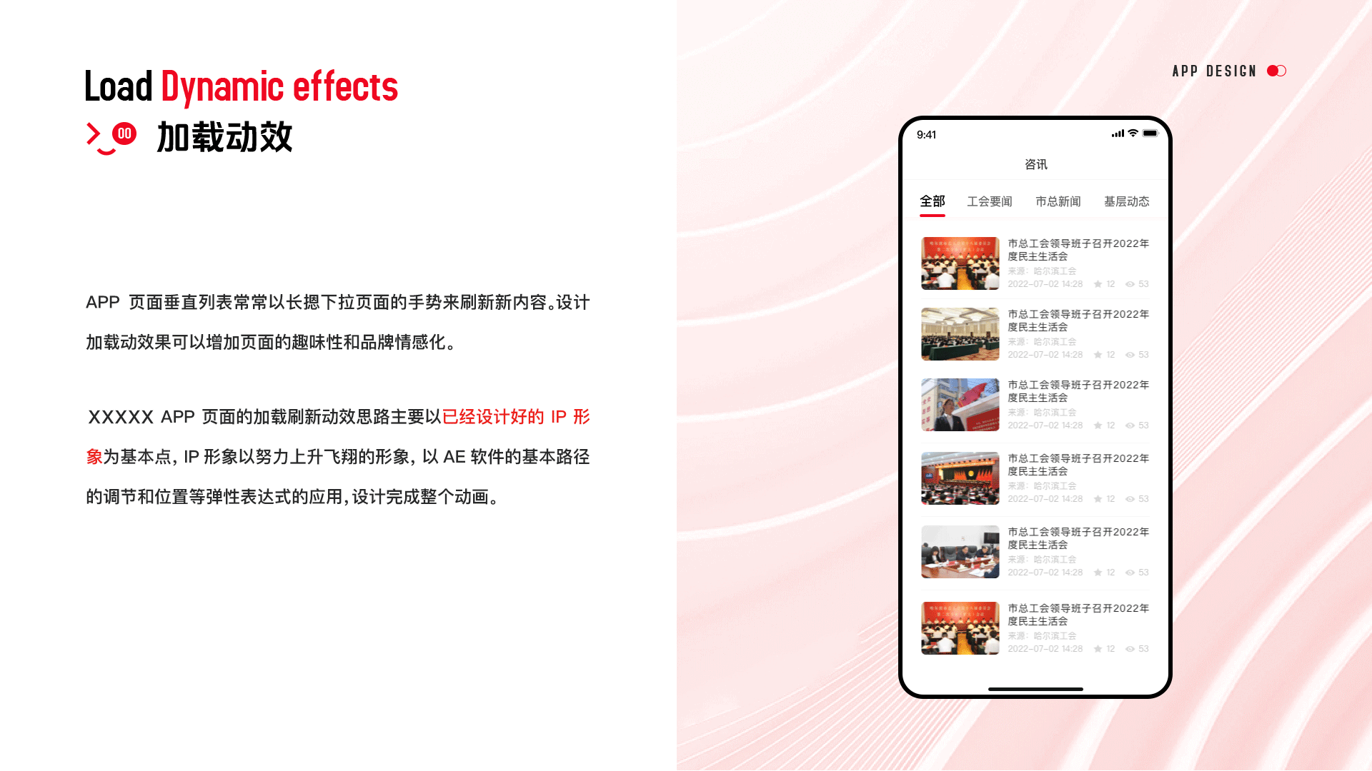 HRB***工会智慧app设计（图ZMzYxMDU1NTQw） - APP界面 - 站酷设计师Vhagar_Caraxes原创素材 - 站酷ZCOOL