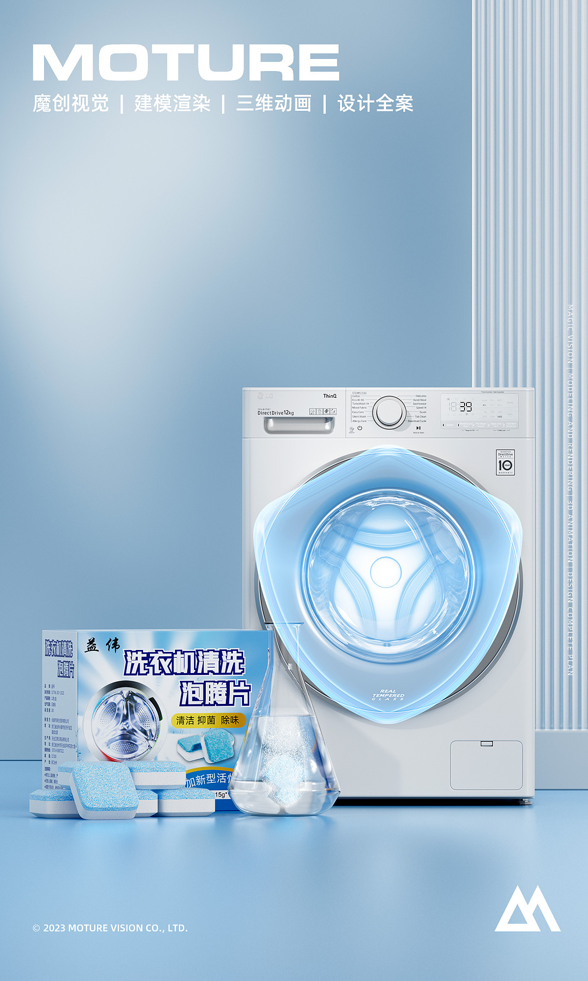 洗衣机泡腾片 家电清洁 清洁剂 小家电 除湿机 室内