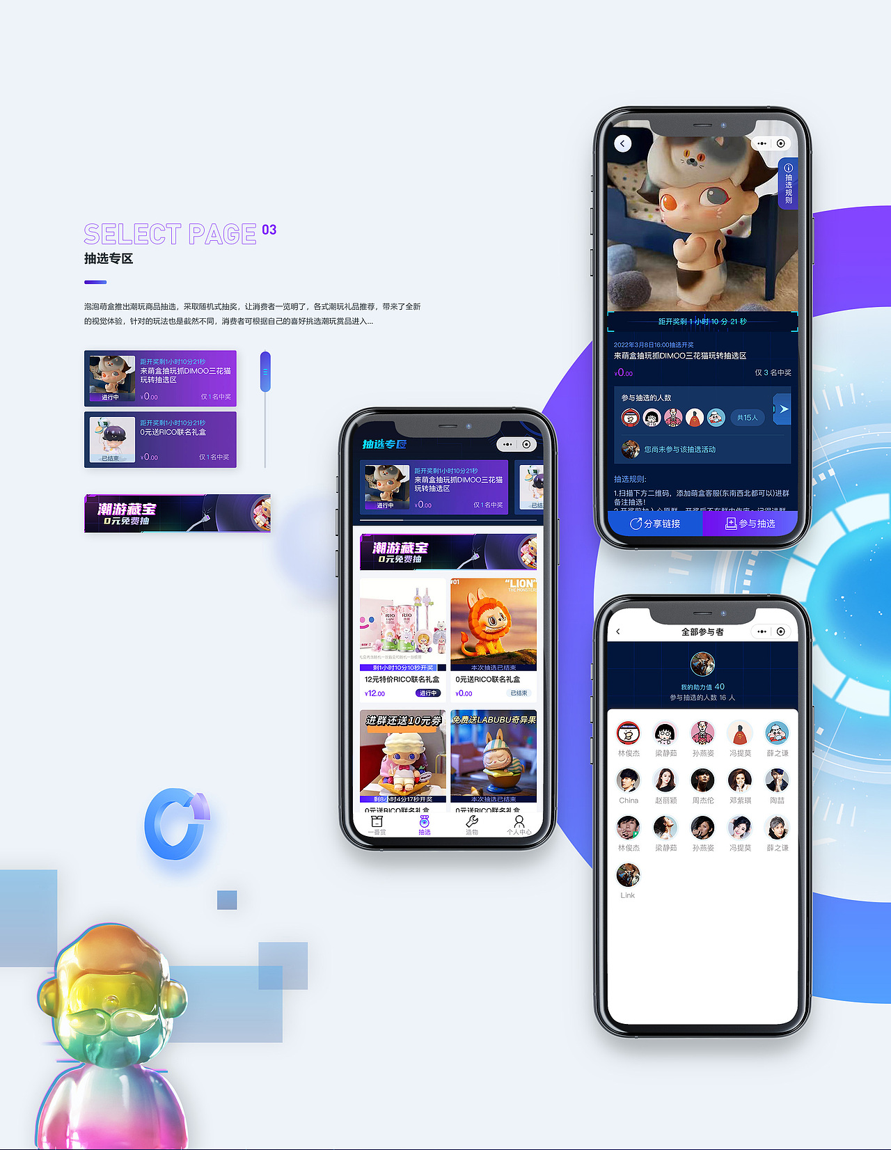 泡泡萌盒-盲盒一番赏小程序原创高定开发