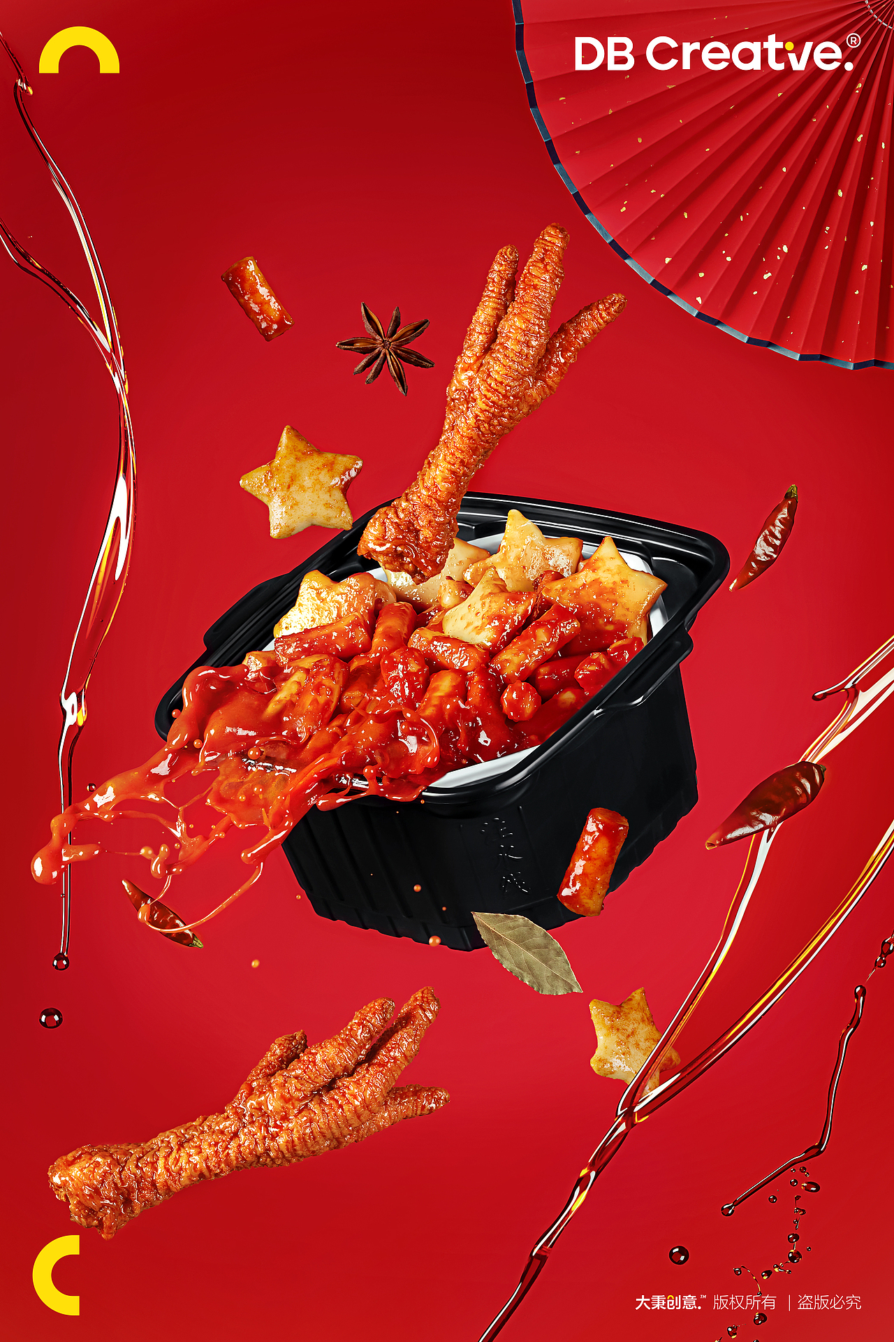 电商摄影 | 王小卤 ✖ 大秉创意