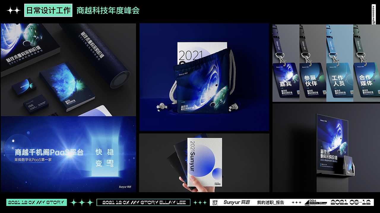 [作品集]我来商越的前三个月（图ZMzA1MzA4MTQw） - PPT/Keynote - 站酷设计师Ellaylee原创素材 - 站酷ZCOOL