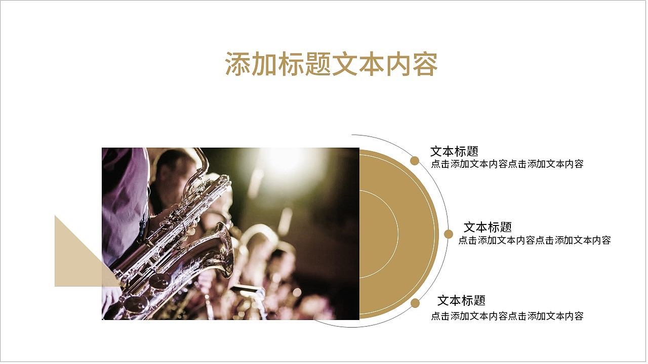 专业音乐教育培训教学设计方案课件PPT模板