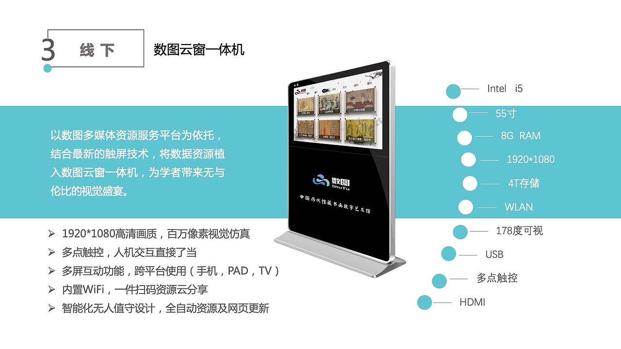 产品介绍ppt模版
