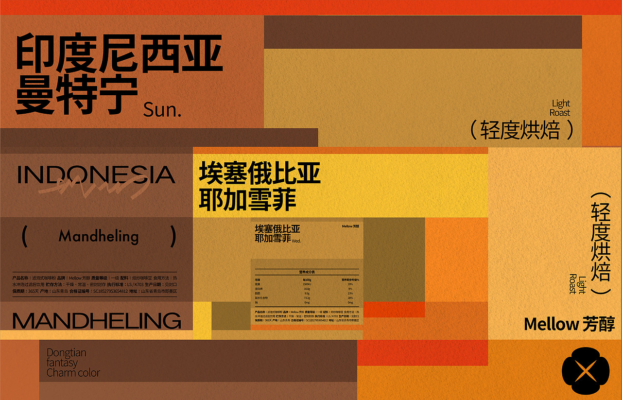 When you meet Fangchun, your life will become more regular.
<br>首先我们非常欣赏品牌方对于产品独特的理念以及关心程度,在设计的过程中,我们尝试过多重方案,最终确定以色块+图形的表现形式进行深入挖掘,从品名作为出发点,进行多方面的发散,过程中使用了栅格、对称、白银比等多重手法尝试,最终将产品最好的一面展示出来。<br>