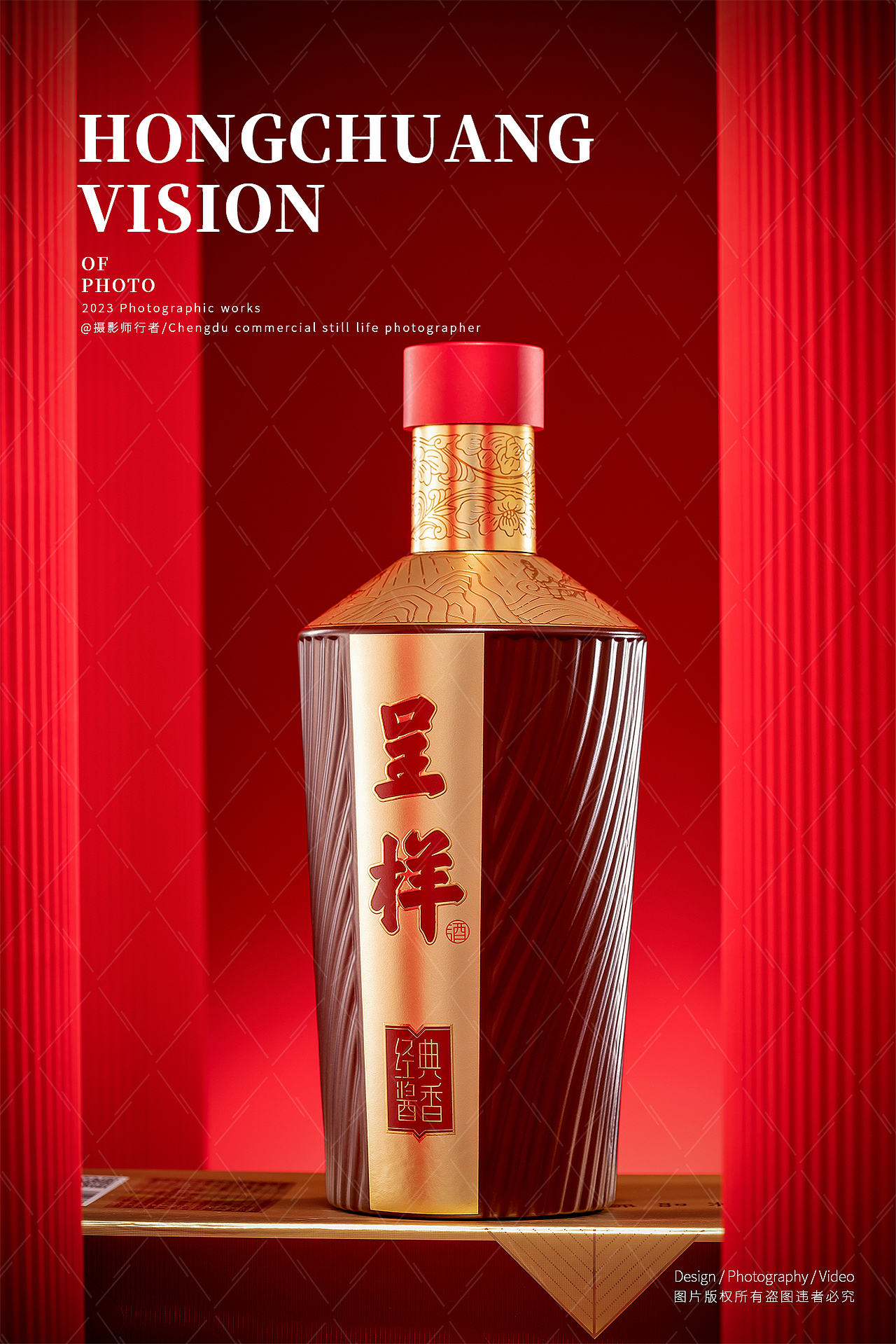 白酒摄影（图ZMzQyNTgwNzQw） - 产品摄影 - 站酷设计师摄影师行者原创素材 - 站酷ZCOOL