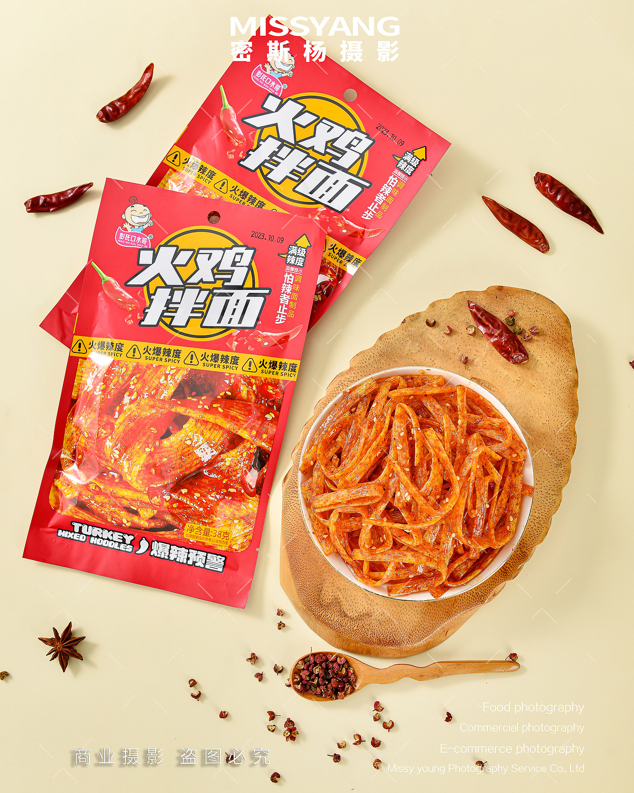 辣条辣片辣棒|电商美食摄影|零食产品拍照×郑州密斯杨(图ZMzU2MjE2NTY0) - 美食摄影 - 站酷设计师密斯杨摄影原创素材 - 站酷ZCOOL