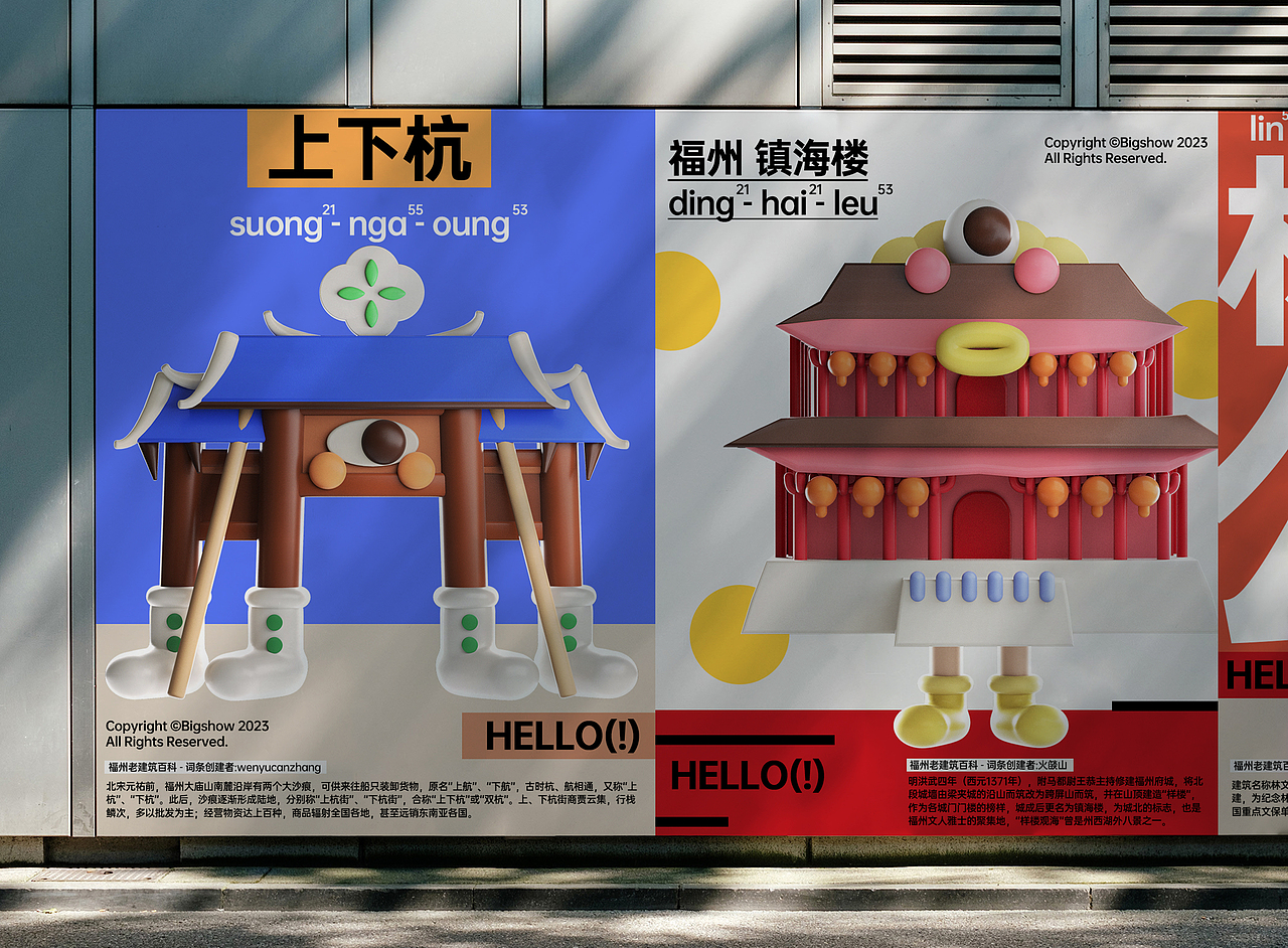 我把福州寄给你 | 福系青年游福厝(图ZMzQ1OTI3MzU2) - 图案 - 站酷设计师谢大秀原创素材 - 站酷ZCOOL