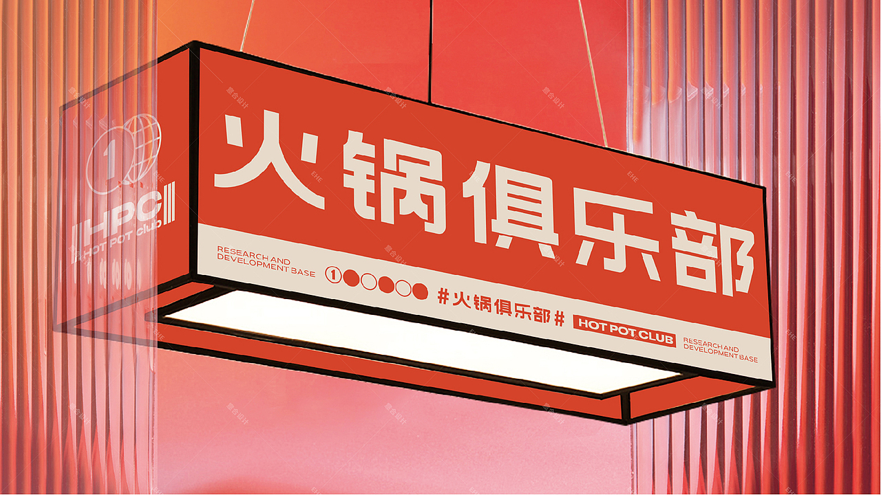 一毛乾火锅——新疆潮酷火锅品牌（图ZMzEyNjMzODQ0） - 品牌 - 站酷设计师湖南意合品牌原创素材 - 站酷ZCOOL