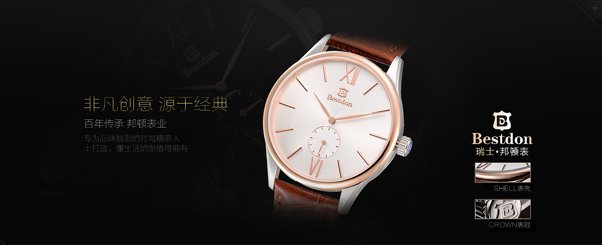 商務手表【海報作品】（圖ZMzcwODMzMjQ0） - 電商 - 站酷設計師展飛的翅膀原創(chuàng)素材 - 站酷ZCOOL