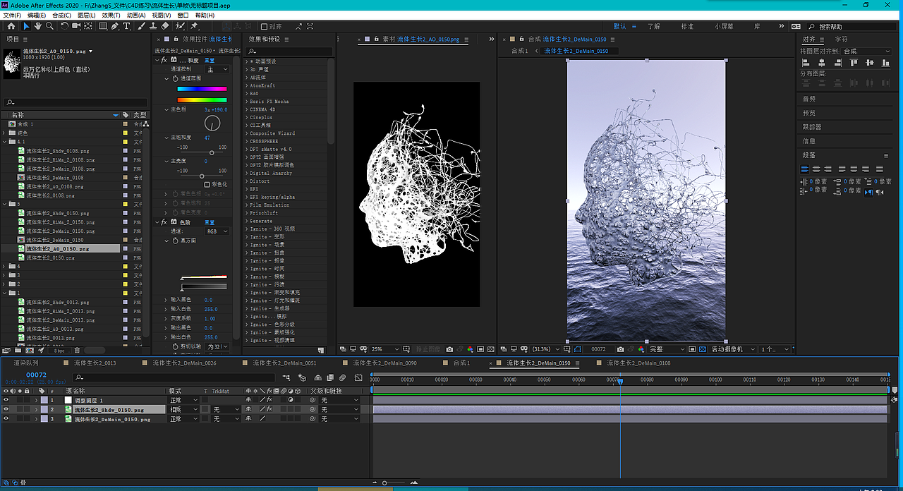C4D+XP+OC人像流体,密恐误入