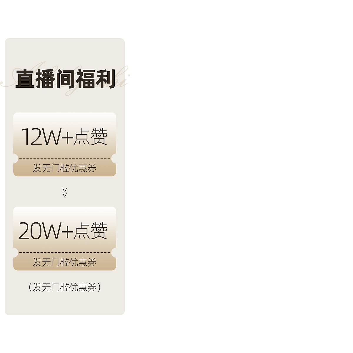 直播间优惠券（图ZMzU1MDY0MzQw） - 电商 - 站酷设计师华亭原创素材 - 站酷ZCOOL