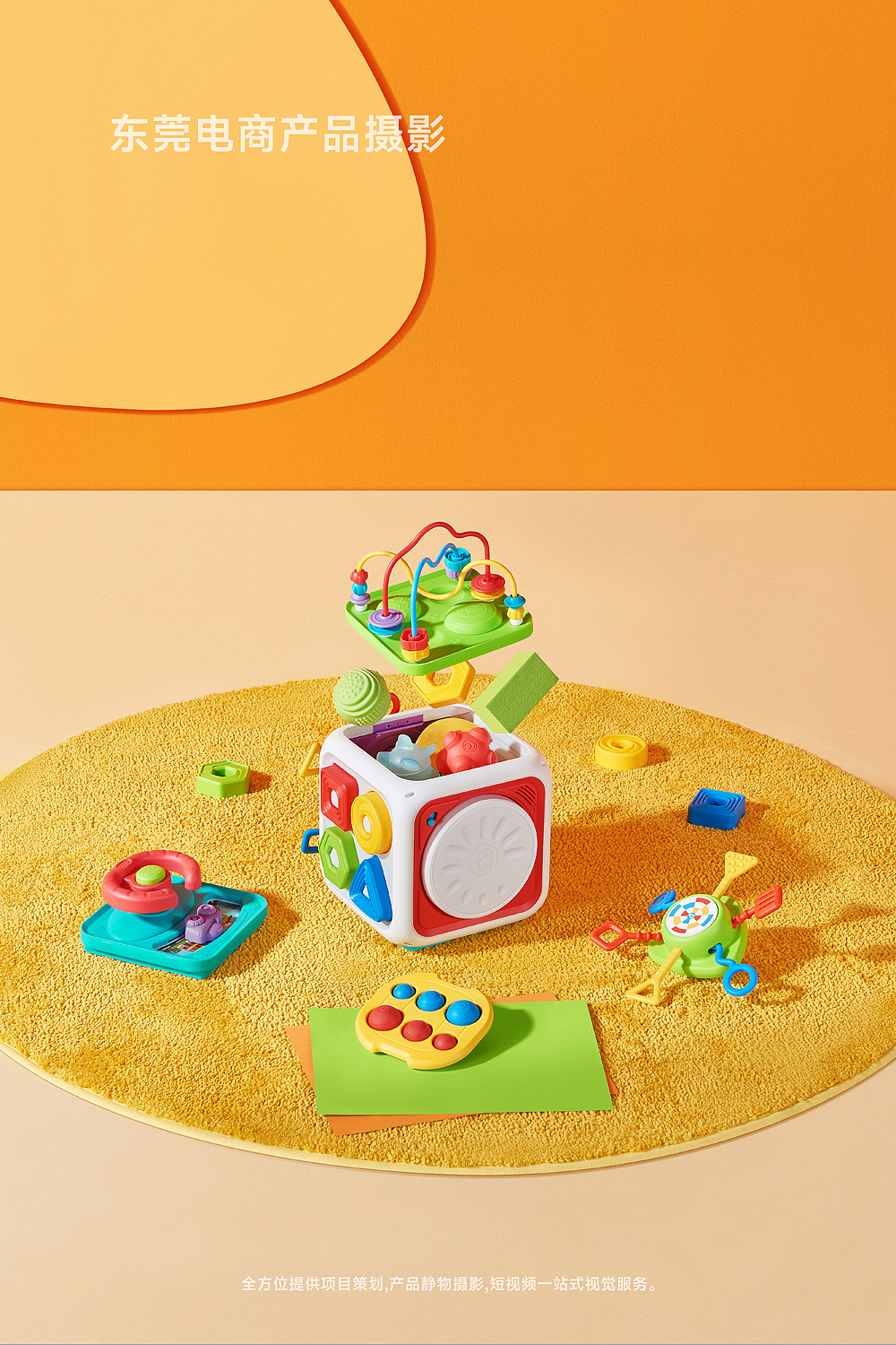 母婴产品摄影-儿童益智玩具摄影-东莞产品摄影