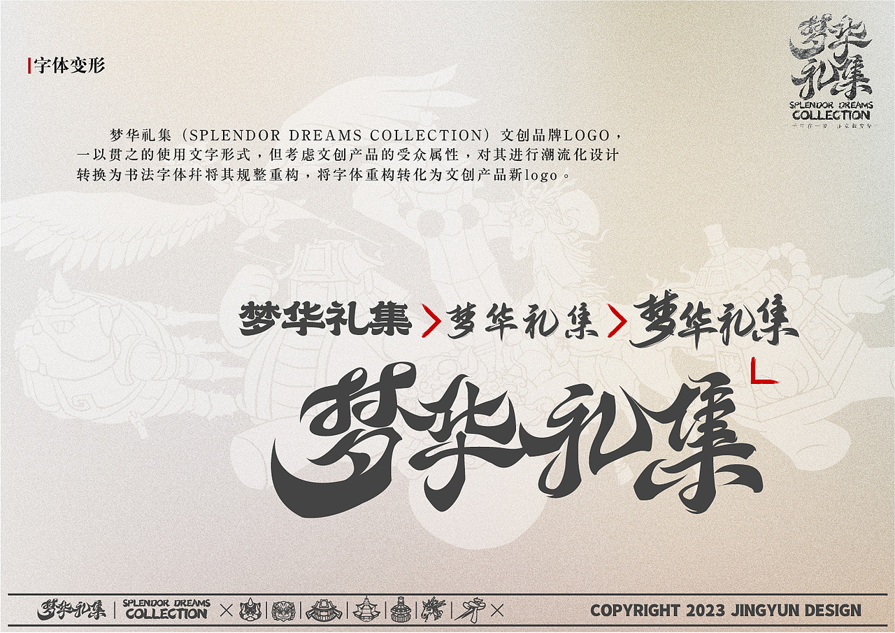 梦华礼集——开封城市文旅IP文创设计视觉矩阵系统（图ZMzU4NDc4MzY0） - IP形象 - 站酷设计师一定要说原创素材 - 站酷ZCOOL