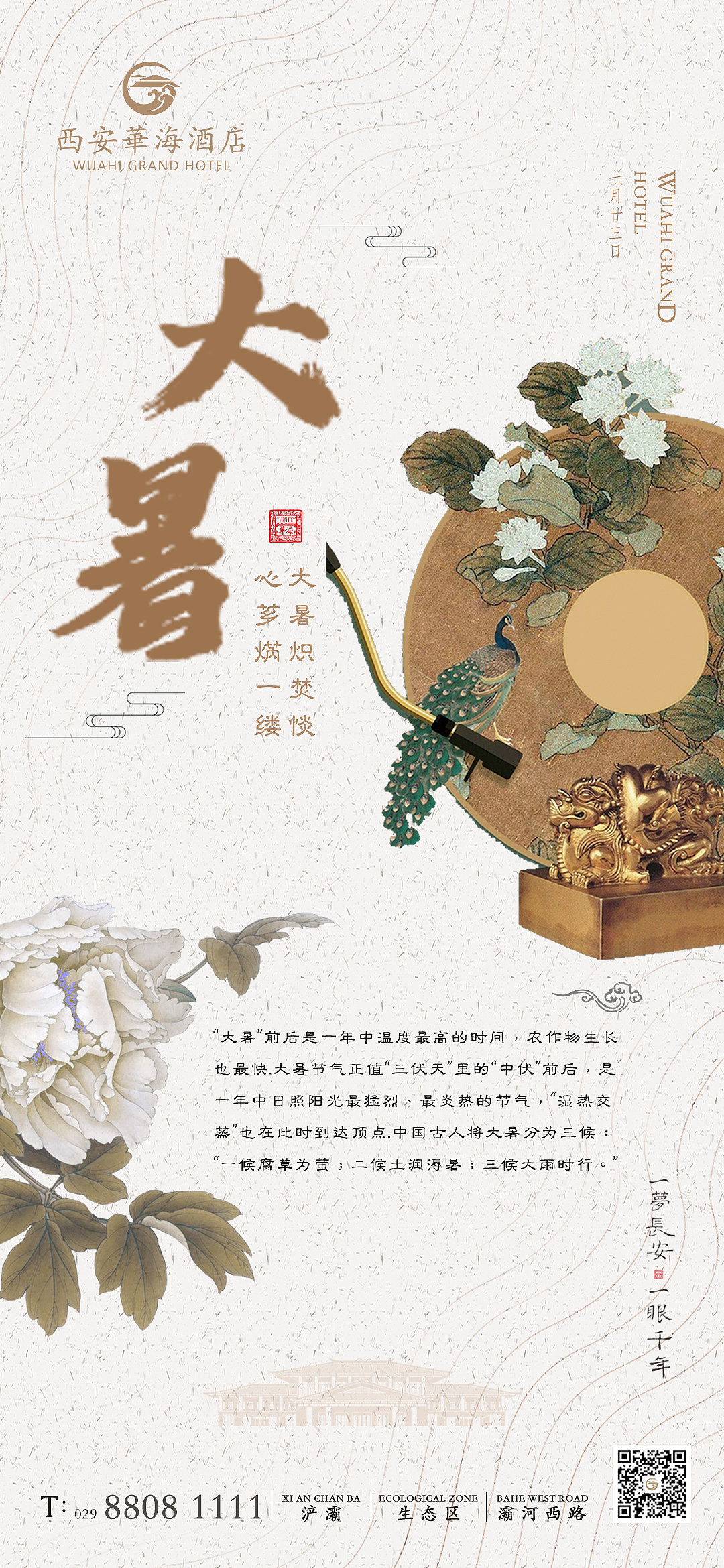 海报（图ZMzEyODE0OTcy） - 海报 - 站酷设计师墨沫颜原创素材 - 站酷ZCOOL