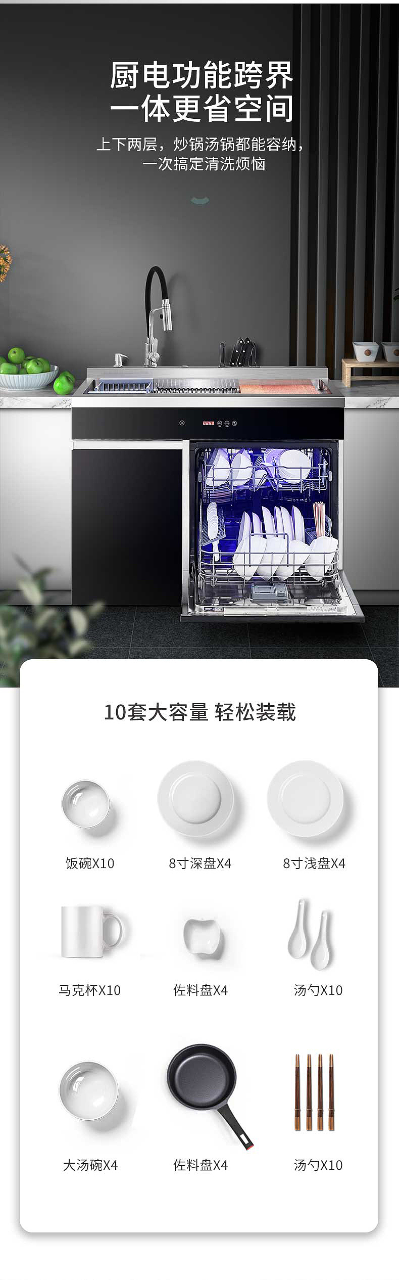 集成水槽一体消毒碗柜超声波清洗