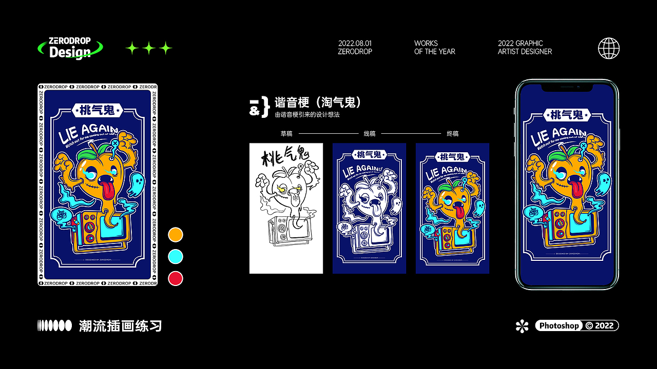 近期插画作品练习稿