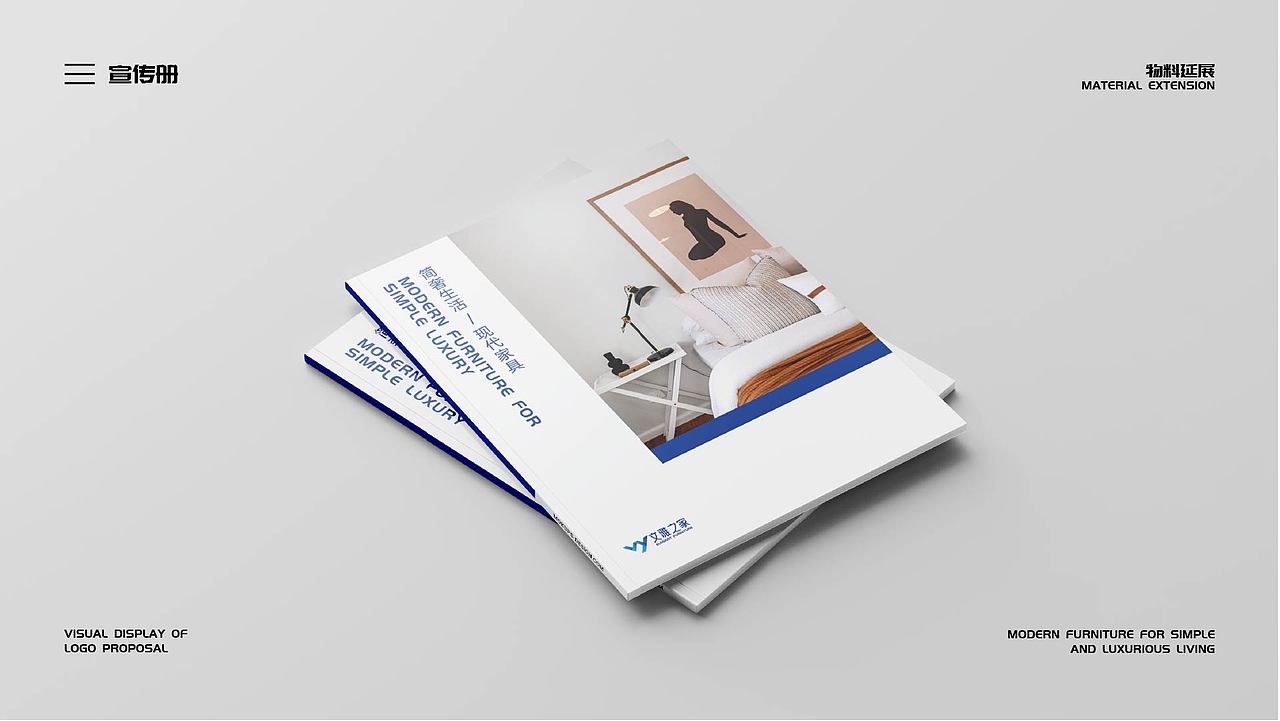 文雅之家家具 | 品牌设计 | logo设计 | 品牌物料（图ZMzQ3NzQzMjQ4） - 品牌 - 站酷设计师LBLI原创素材 - 站酷ZCOOL