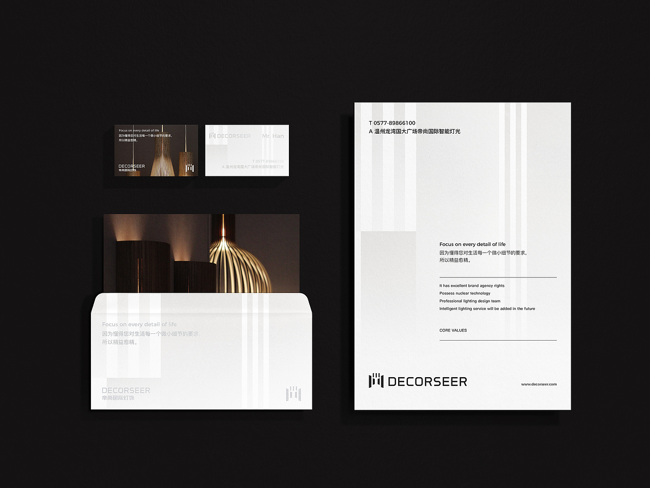 DECORSEER帝尚国际灯饰 品牌设计 logo设计