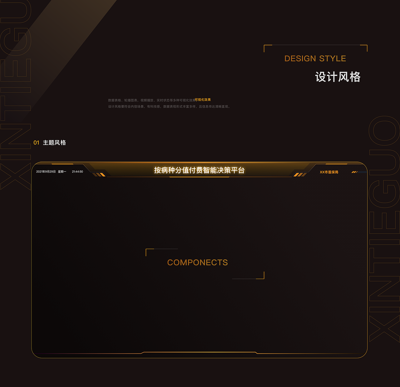 数据可视化（图ZMzAyNDEwMTY4） - 软件界面 - 站酷设计师Aqua湖蓝UI原创素材 - 站酷ZCOOL
