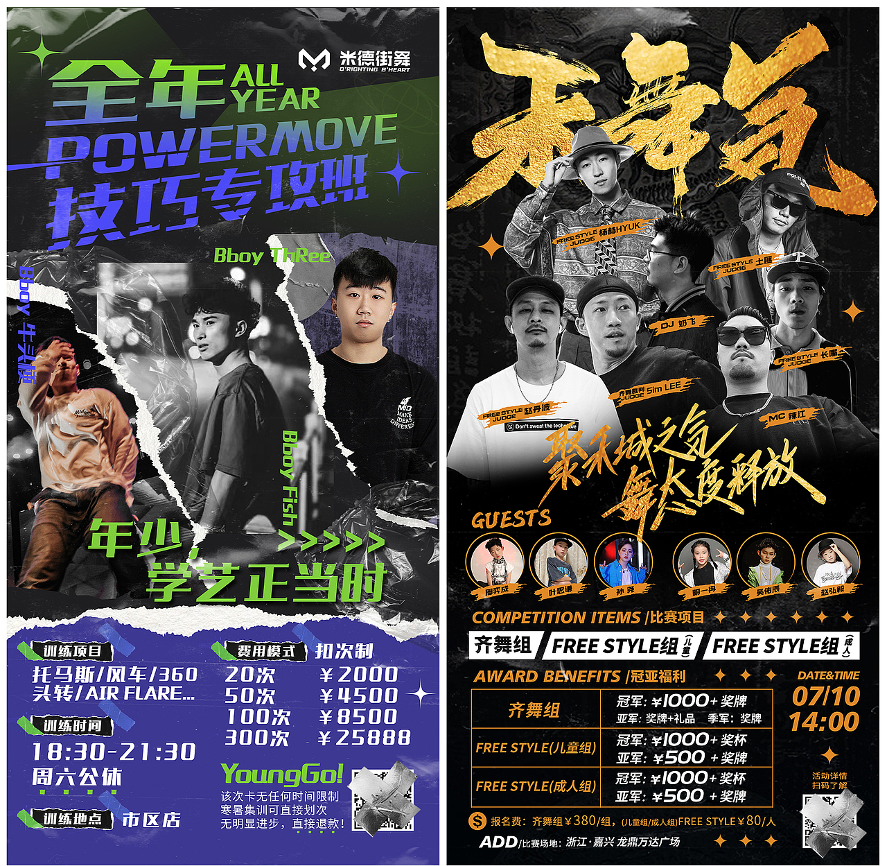 年终街舞类海报及相关整理汇总(图ZMzYwMjc4OTU2) - 海报 - 站酷设计师SupremeKp原创素材 - 站酷ZCOOL