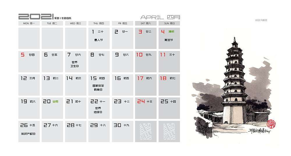 邯郸建筑速写日历2021（图ZMzAwMjcwMTY0） - 绘画 - 站酷设计师画设计原创素材 - 站酷ZCOOL