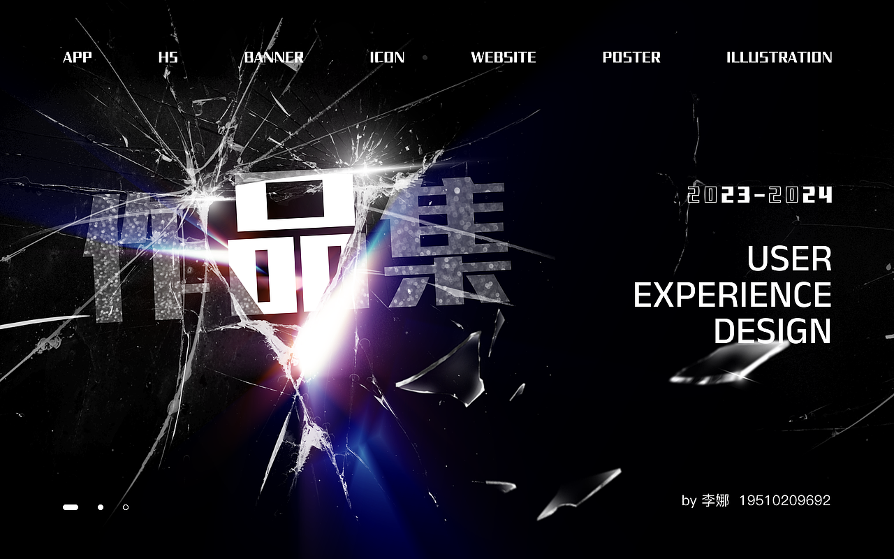 2023-2024 | UI作品集