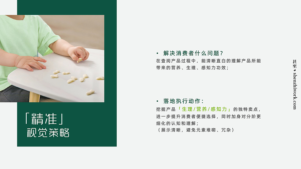 英氏辅食×甚至创意 婴幼儿面条新品项目 策划+商业拍摄（图ZMzI2MjU1NTEy） - 产品摄影 - 站酷设计师甚至创意原创素材 - 站酷ZCOOL