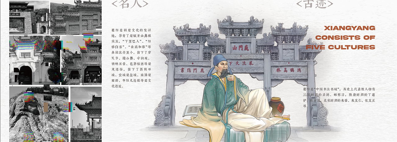 毕业设计|《华夏第一城池》襄阳文化益智桌游