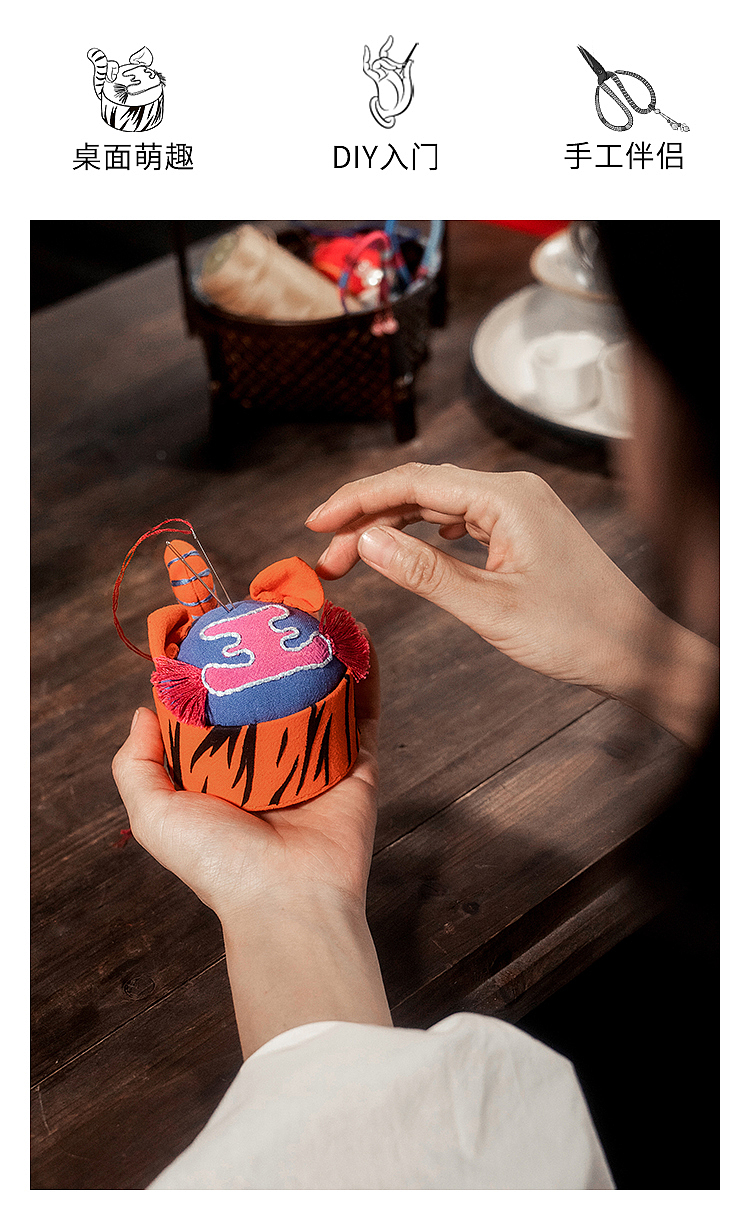 萌虎针插-让桌面变得更有趣