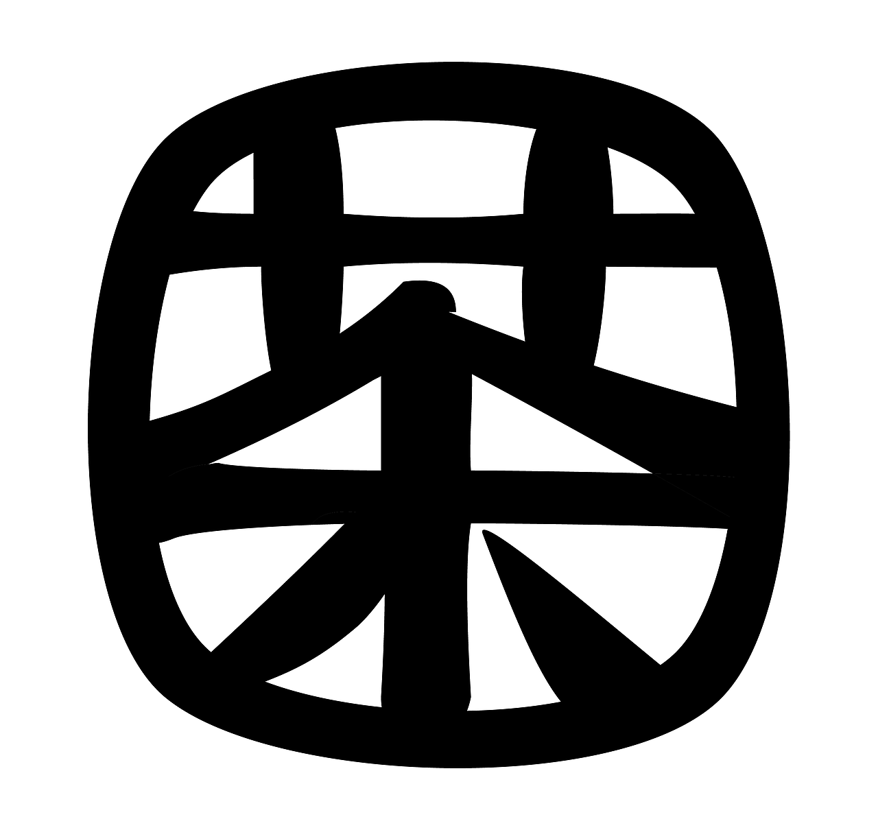 茶这个字