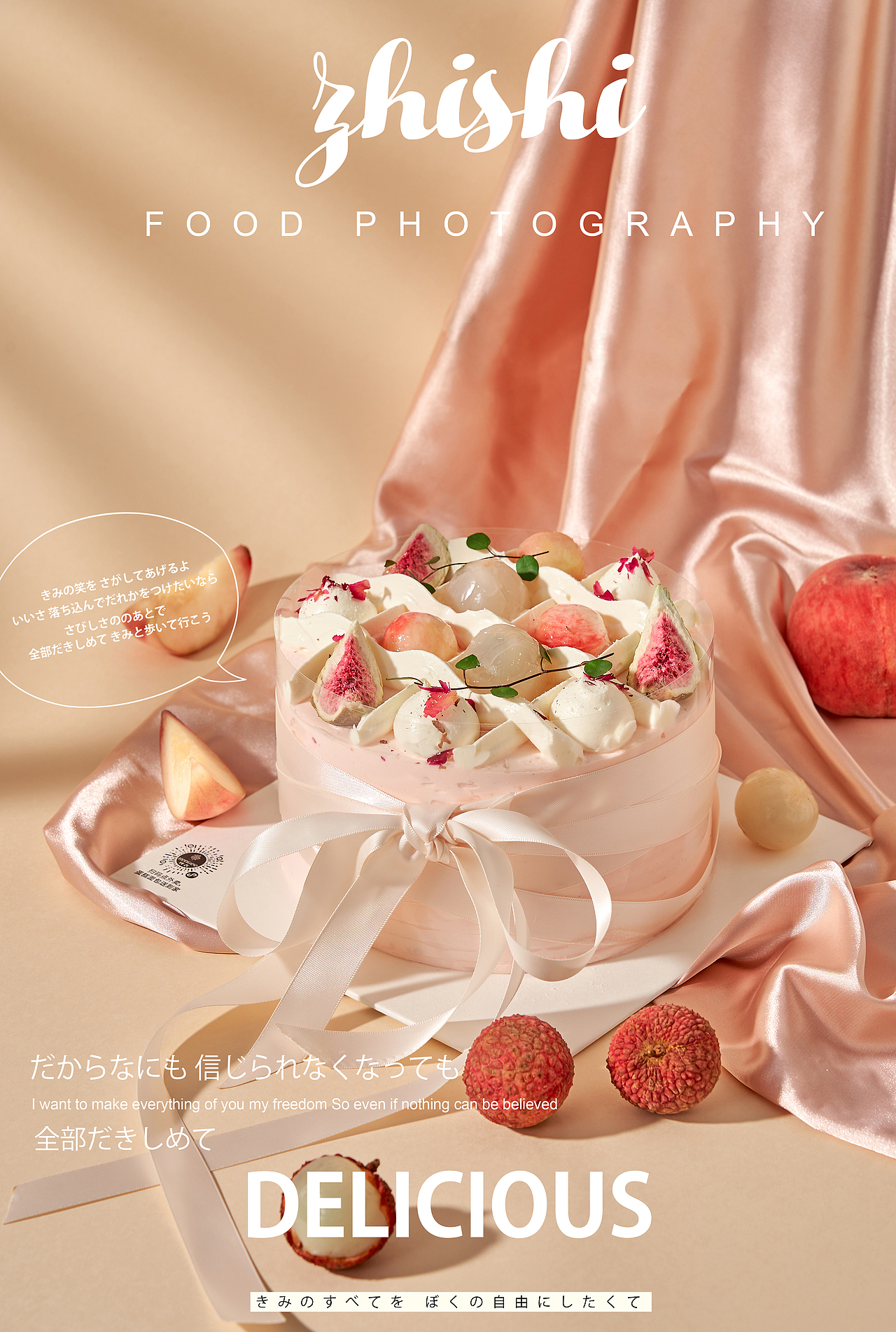 今日甜份|蛋糕拍摄