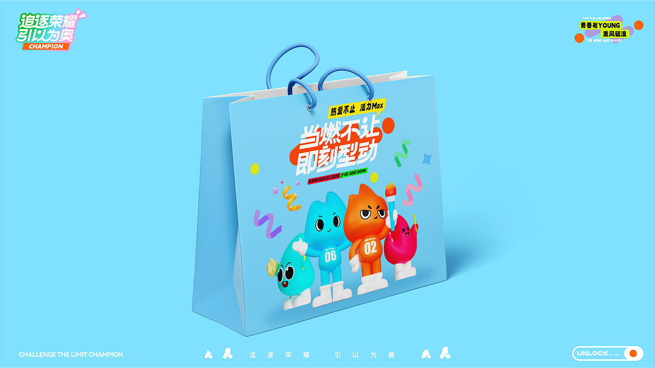 《追逐荣耀·引以为奥》奥运/运动IP美陈