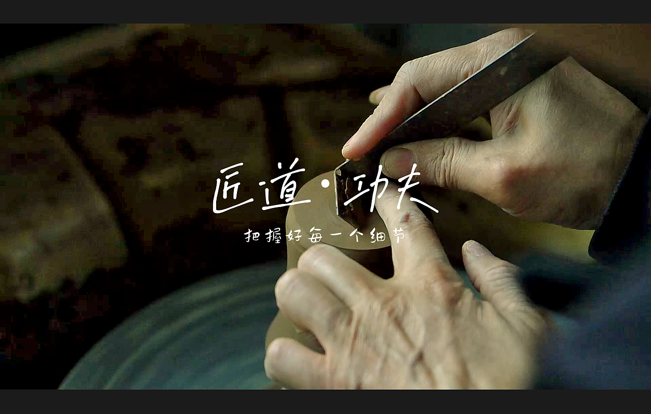 陶瓷的藝術(shù)之旅（圖ZMzQyMjAwNjM2） - 短片 - 站酷設(shè)計(jì)師Boi彥原創(chuàng)素材 - 站酷ZCOOL