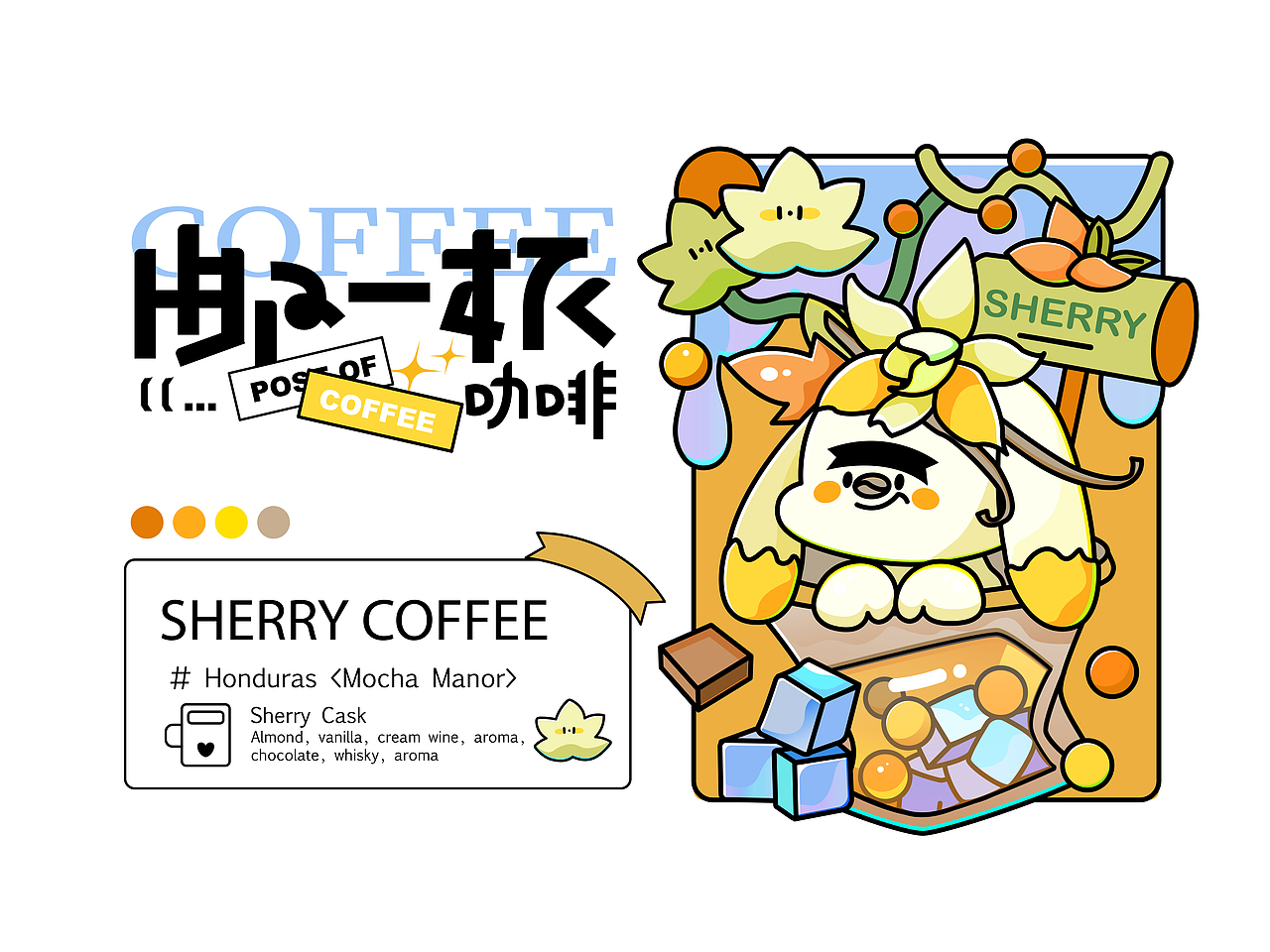 原创IP｜邮一杯咖啡系列插画（图ZMzIwMzA1ODQ4） - 创作习作 - 站酷设计师甜佑幸原创素材 - 站酷ZCOOL