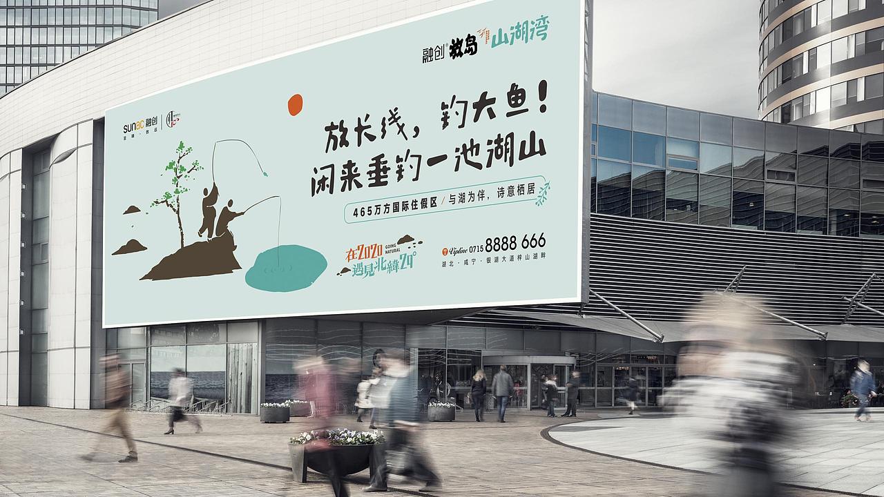 融创梓山湖地产提案（图ZMzQ0OTI5MzAw） - 品牌 - 站酷设计师青铜拉链原创素材 - 站酷ZCOOL