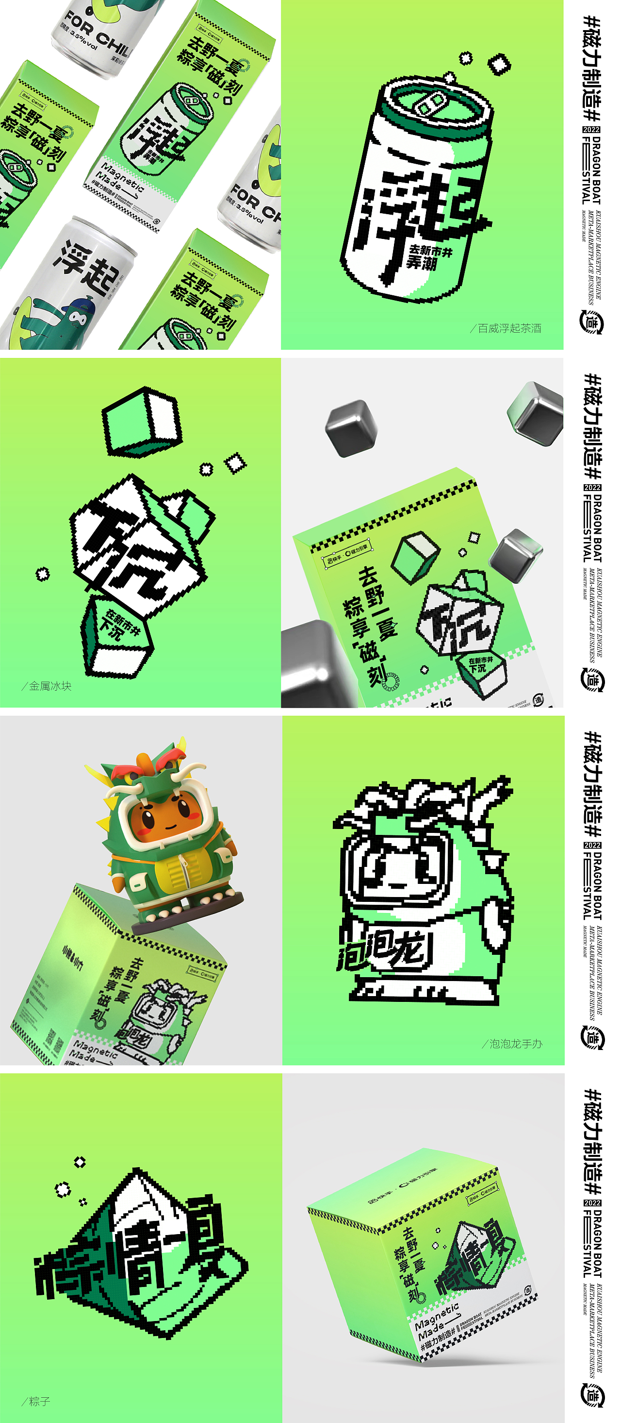 2022快手磁力引擎端午礼盒（图ZMzMyNTAxNDA4） - 包装 - 站酷设计师铁厂艺术中心原创素材 - 站酷ZCOOL