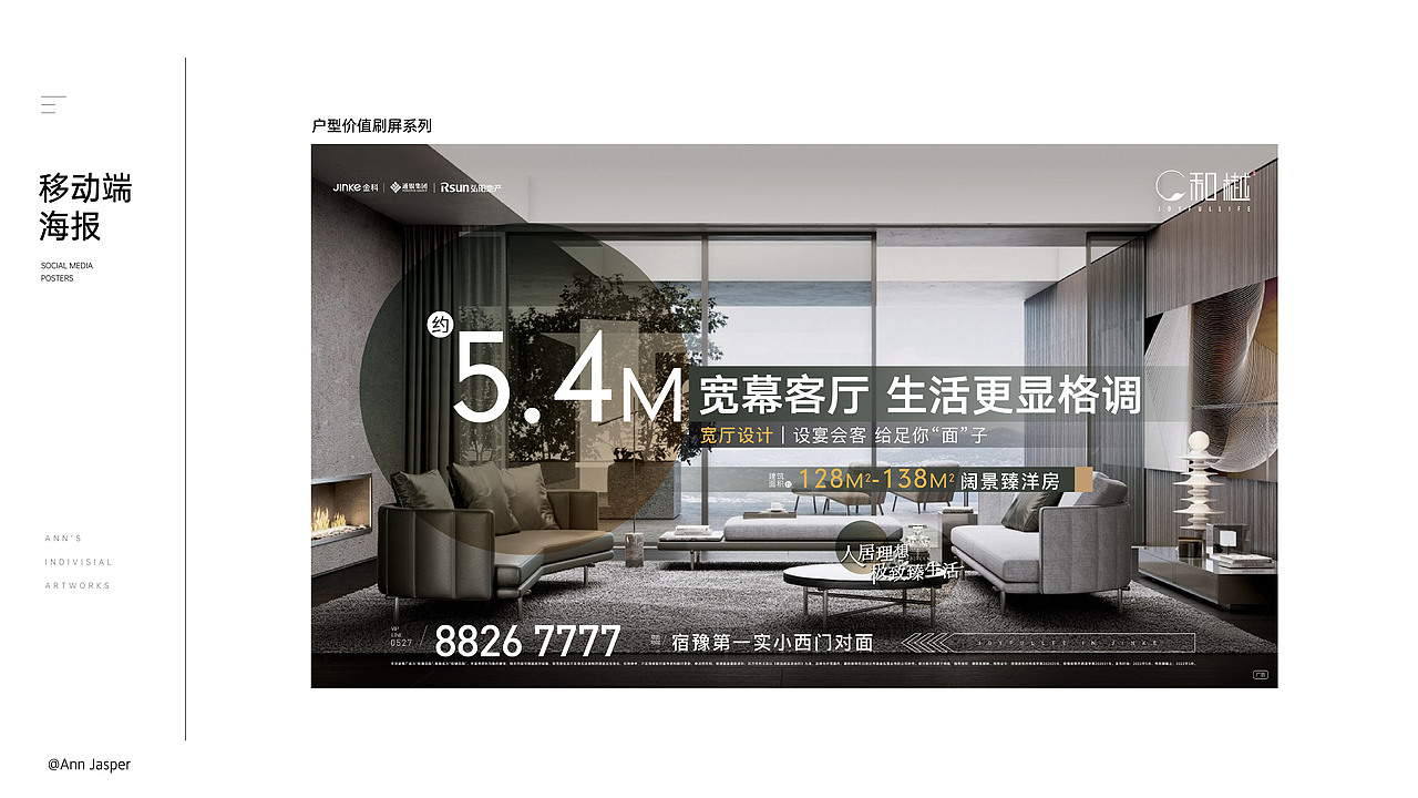 2021-2022年度个人/地产设计作品复盘（图ZMzE4MzQxMjMy） - 品牌 - 站酷设计师Ann大哲原创素材 - 站酷ZCOOL