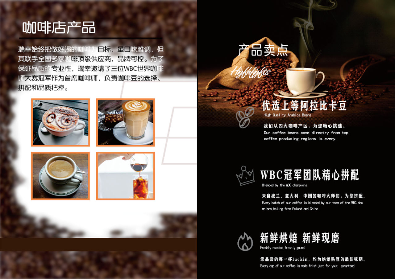 咖啡店画册设计集（图ZMzYxODQ3MzY4） - 书籍/画册 - 站酷设计师想去摩旅的小方原创素材 - 站酷ZCOOL