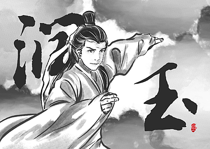 水墨古风美男（图ZMzI4MTgxOTcy） - 创作习作 - 站酷设计师魔果冻jelly原创素材 - 站酷ZCOOL