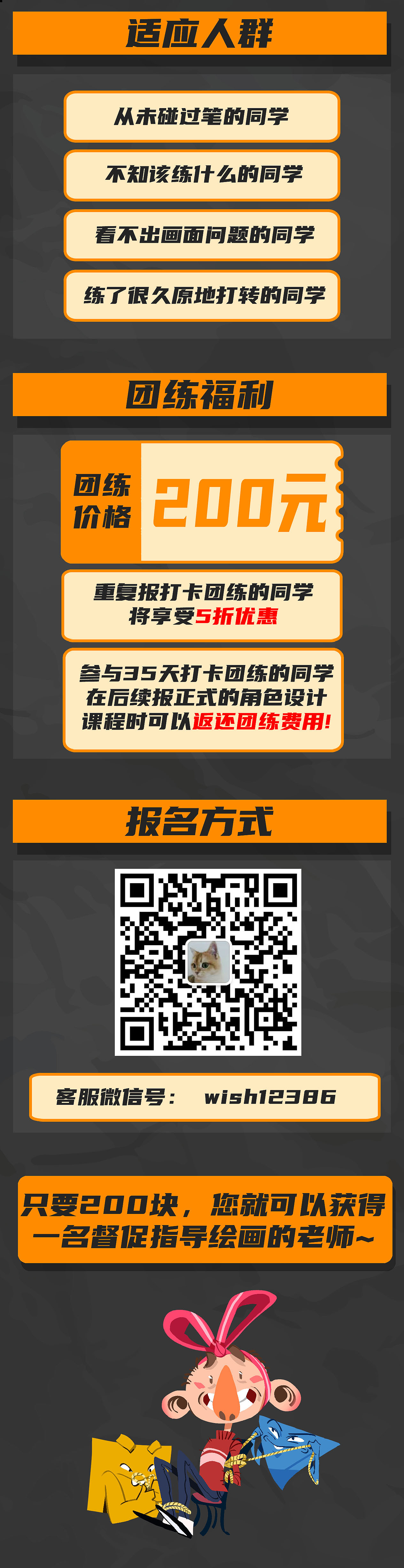 35天超简单人体素体课程海报