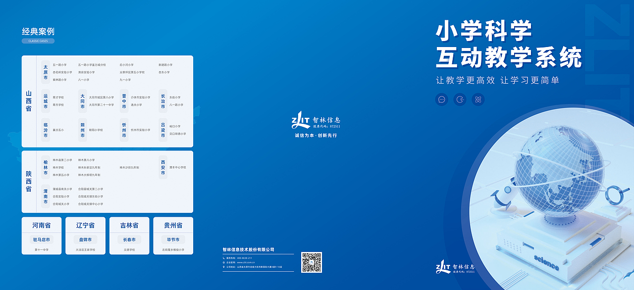 公司多款宣传彩页（图ZMzQ4ODQzNTIw） - 宣传物料 - 站酷设计师wangzhixiong原创素材 - 站酷ZCOOL