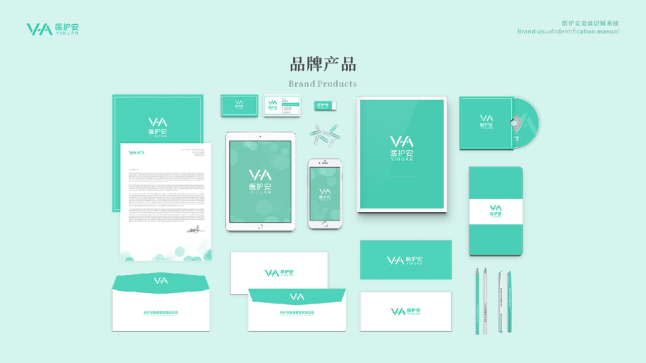 医护安LOGO设计——YHA