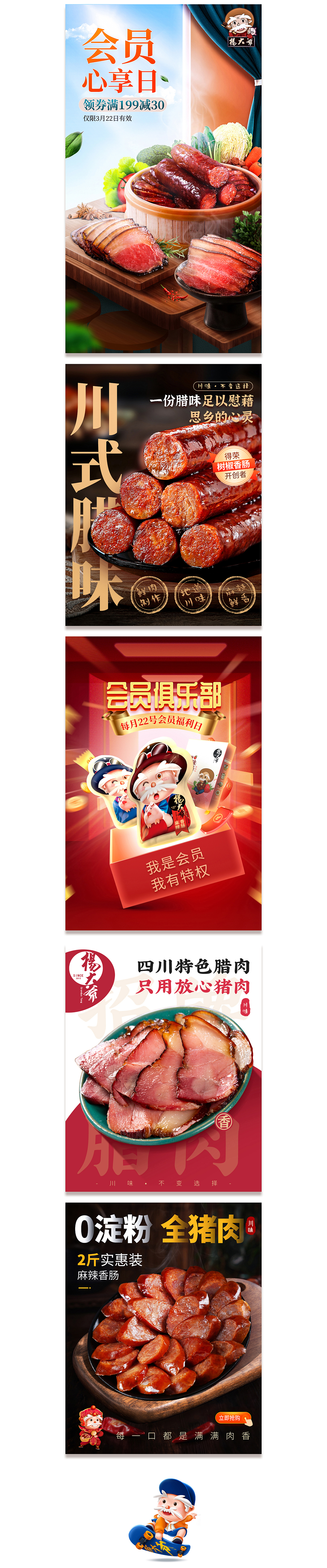 杨大爷活动海报系列（图ZMzM0OTI5NzQ4） - 电商 - 站酷设计师陆贰叁原创素材 - 站酷ZCOOL