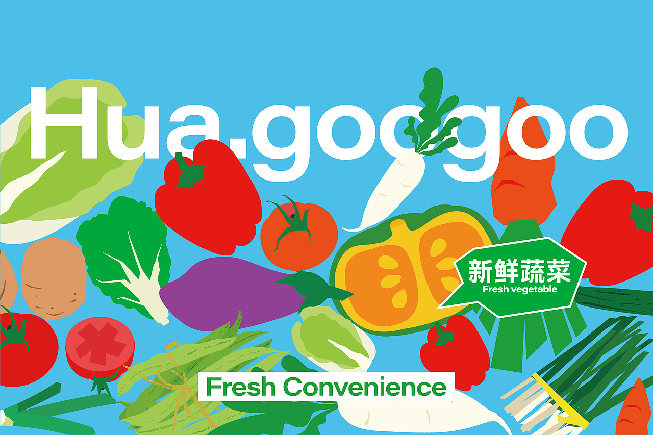 花果果生鲜便利店 品牌策略视觉设计（图ZMzY0NDc0MjYw） - 品牌 - 站酷设计师言合品牌设计原创素材 - 站酷ZCOOL