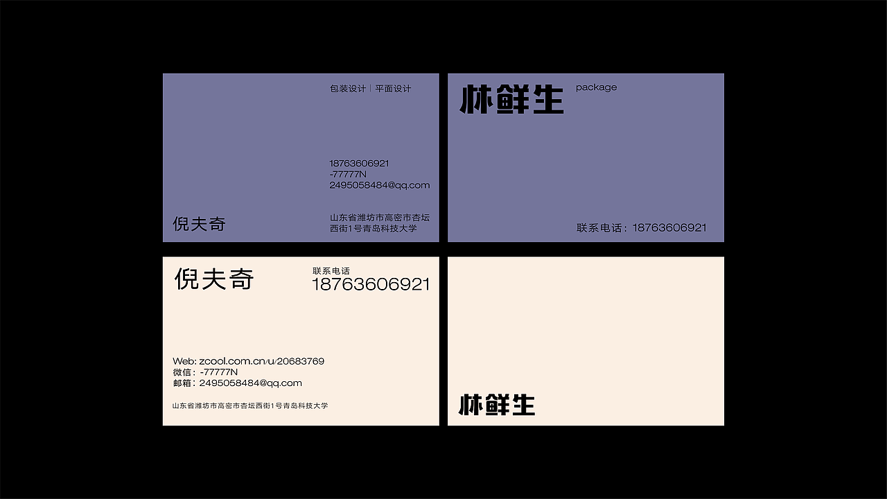 林鲜生 | 沙丁鱼包装（图ZMzIzMTUzMDY4） - 包装 - 站酷设计师远方的你你倪原创素材 - 站酷ZCOOL
