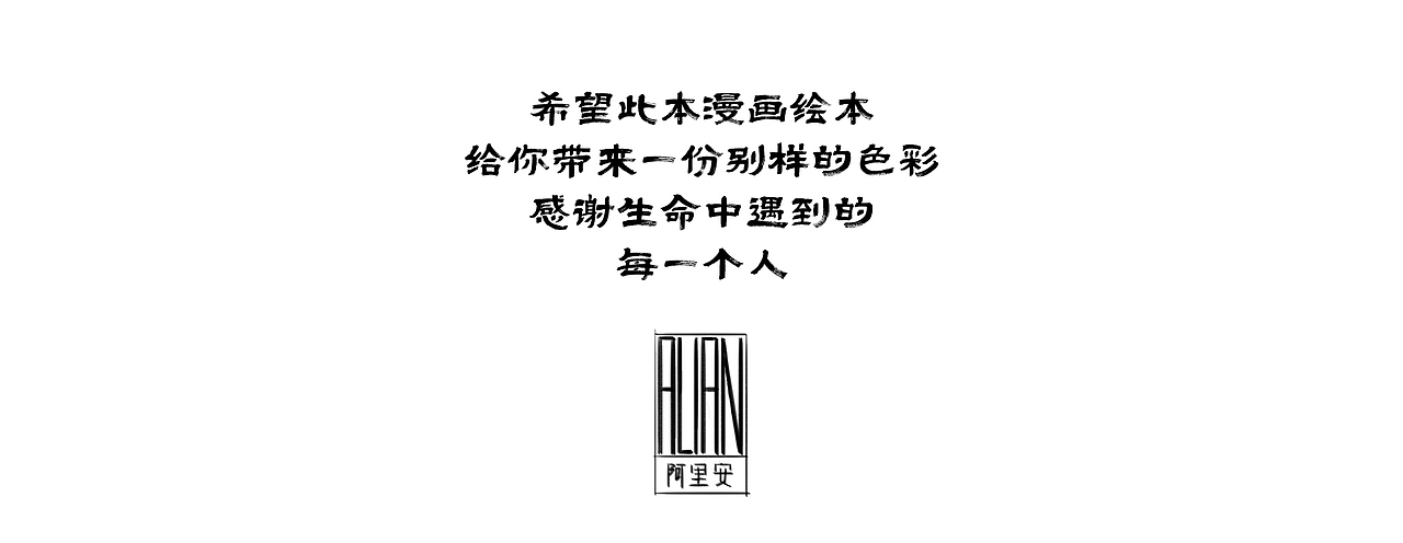 阿里安（图ZMzYwMTk4Mzc2） - 中/长篇漫画 - 站酷设计师阿里安原创素材 - 站酷ZCOOL