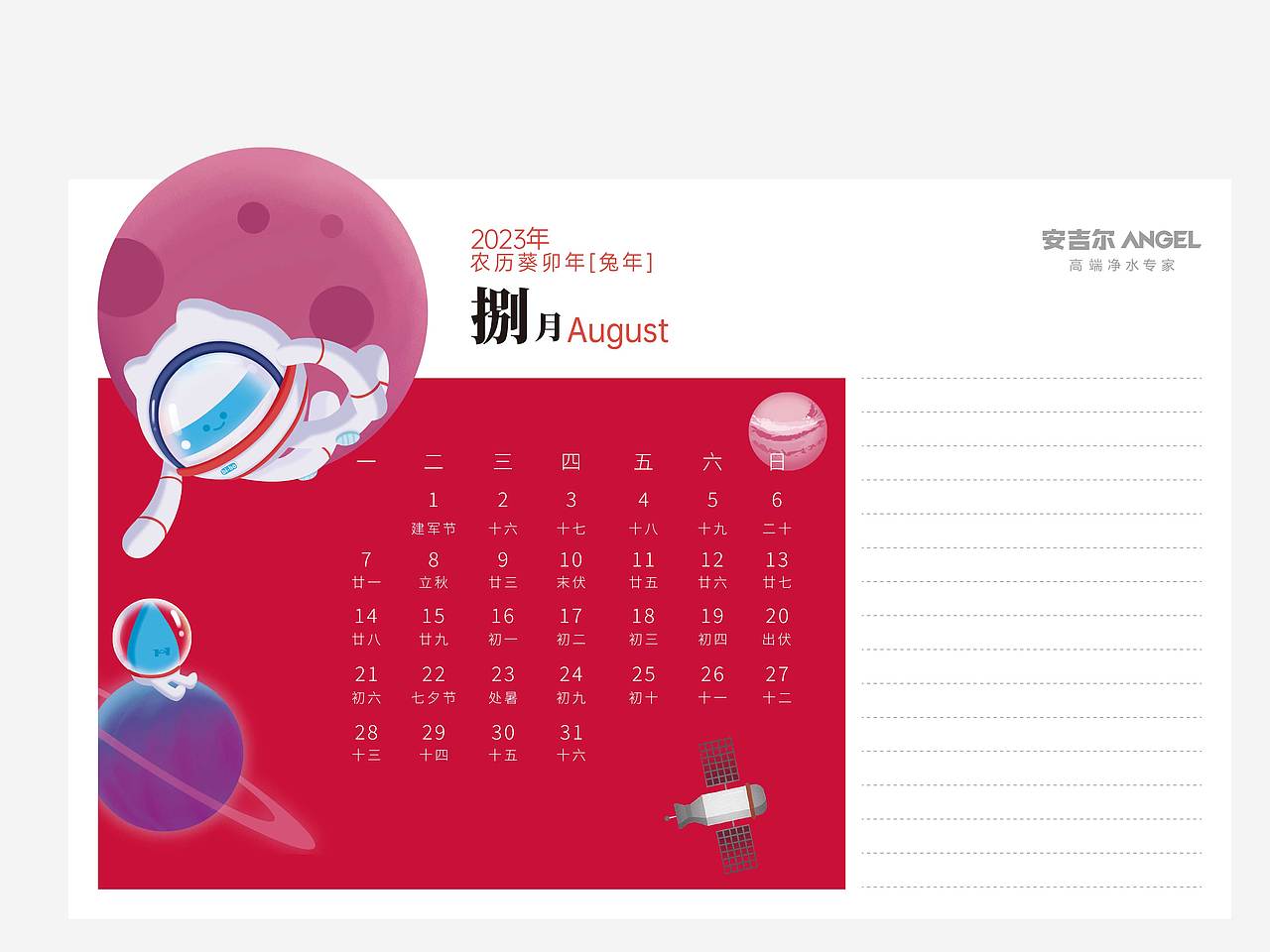 2023年台历安吉尔IP形象设计【宇航员】星空（图ZMzUyNjY2NzQ4） - 商业插画 - 站酷设计师Long傲天原创素材 - 站酷ZCOOL