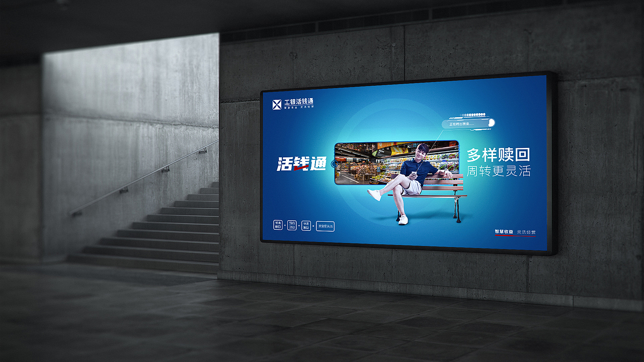 工商银行系列海报（图ZMzE4MTcyNjI4） - 海报 - 站酷设计师行走的豆芽m原创素材 - 站酷ZCOOL