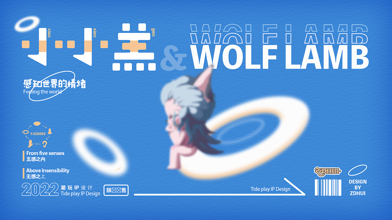 无感之界｜小小羔盲盒IP设计（图ZMzA2MTExNjUy） - IP形象 - 站酷设计师赵东辉原创素材 - 站酷ZCOOL